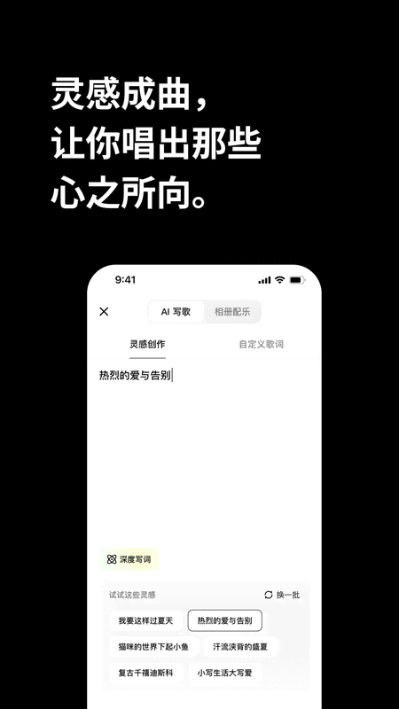 海绵音乐app截图