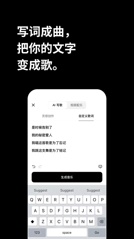 海绵音乐app截图