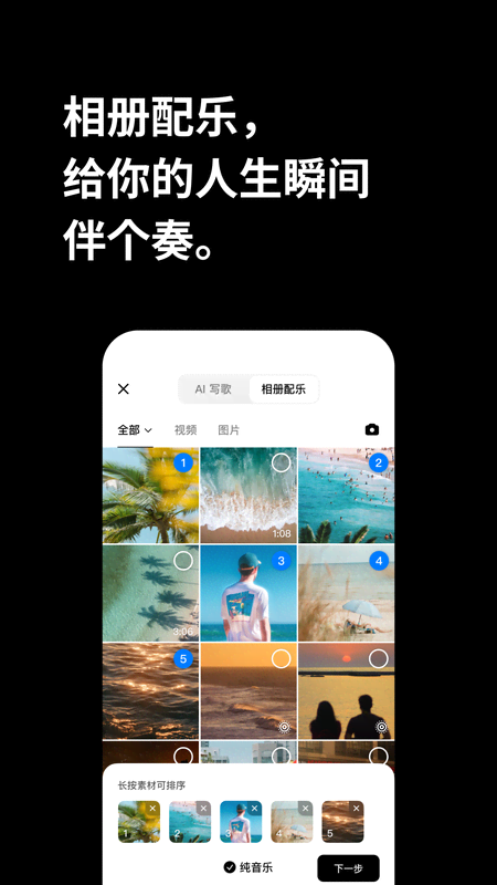 海绵音乐app截图