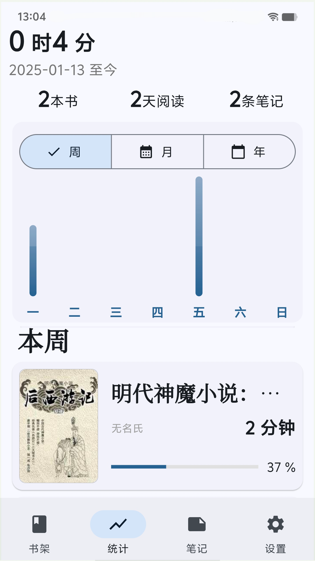 海纳小说阅读器下载介绍图