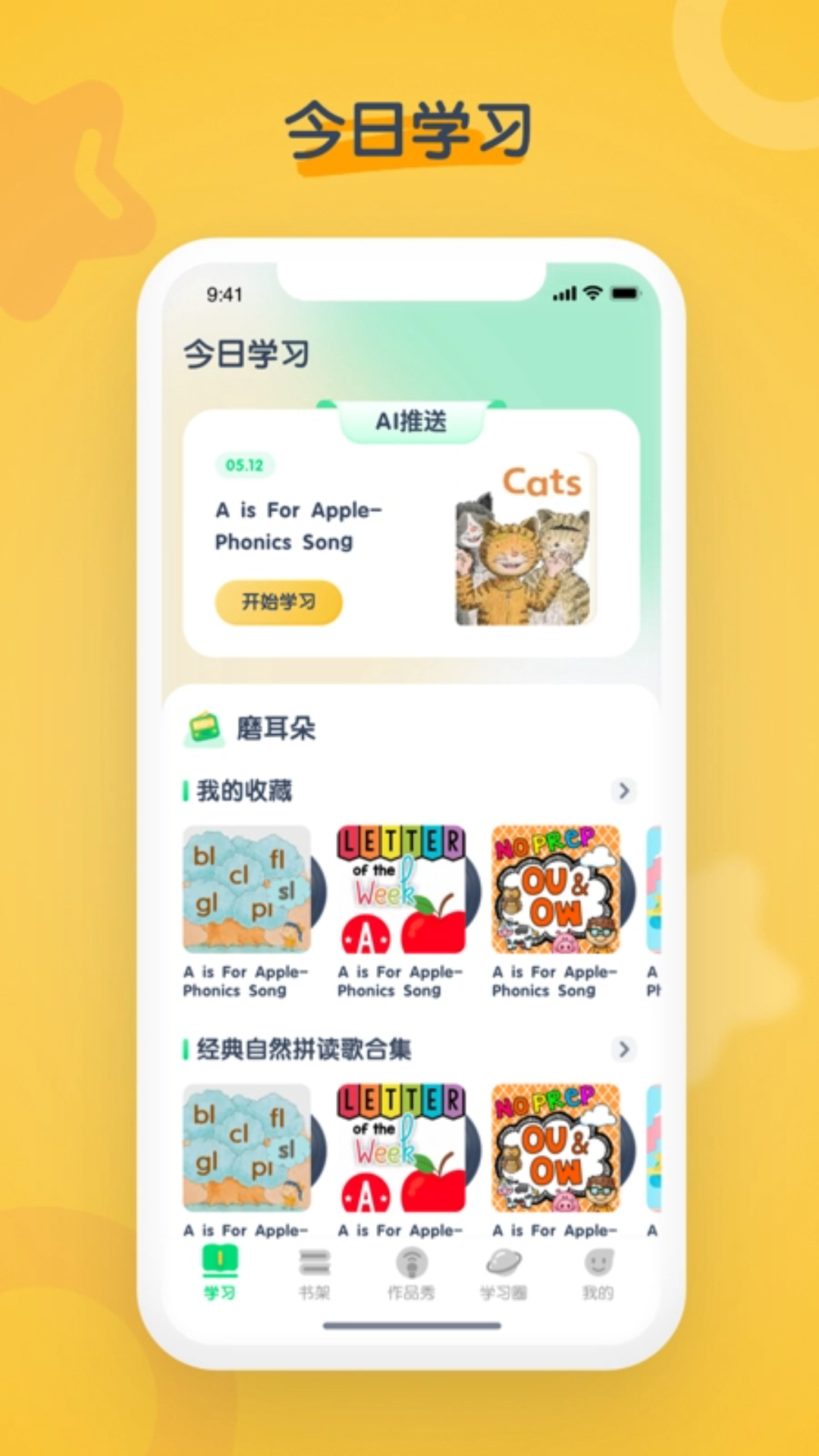 海尼曼英语app截图