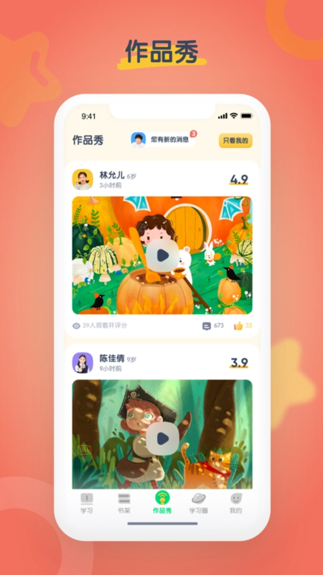 海尼曼英语app截图