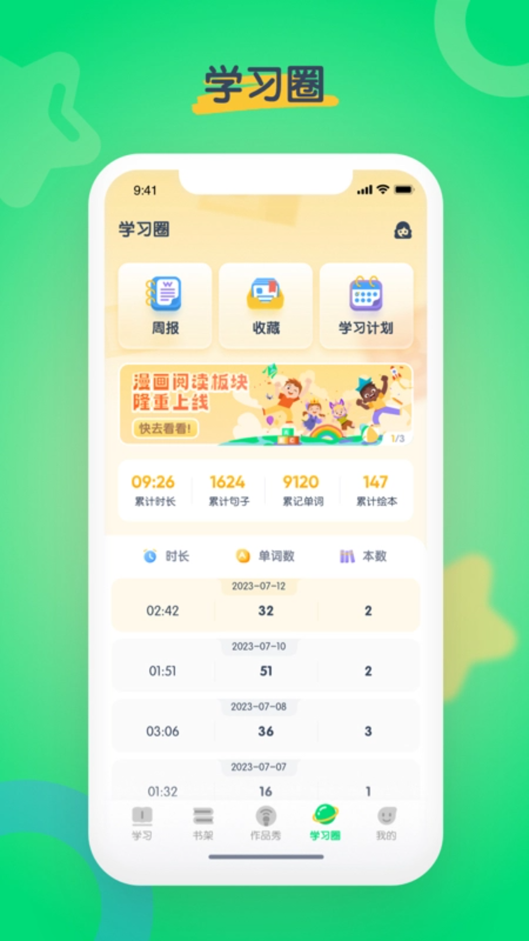 海尼曼英语app截图