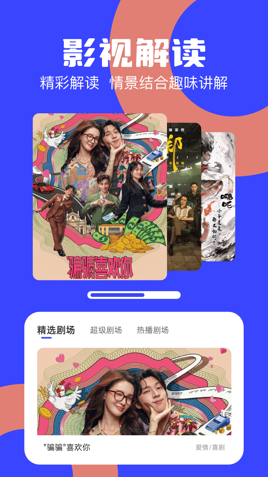 海鸥视频app截图