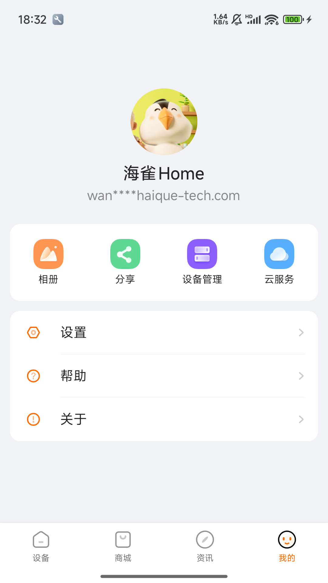 海雀app截图