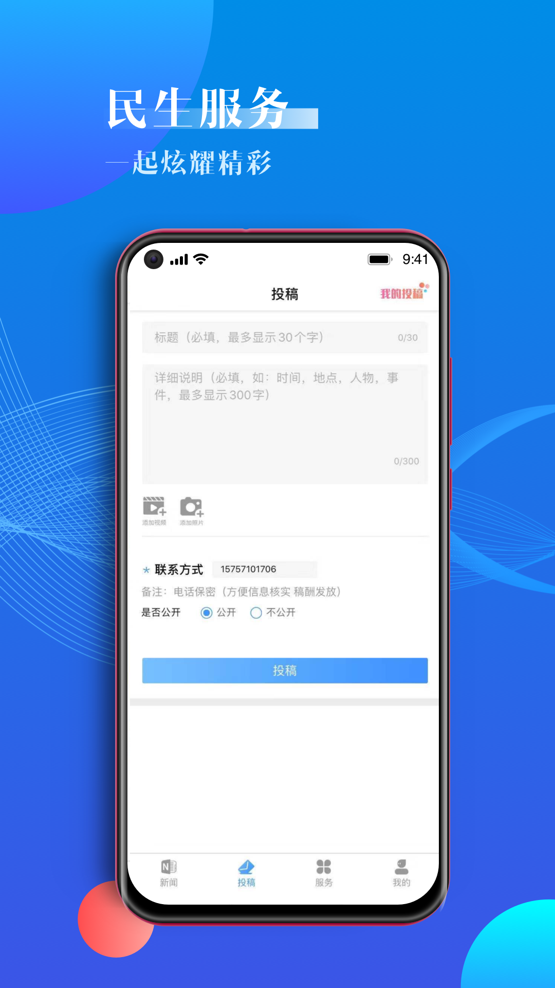 海曙app截图