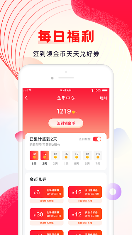 海外购下载介绍图