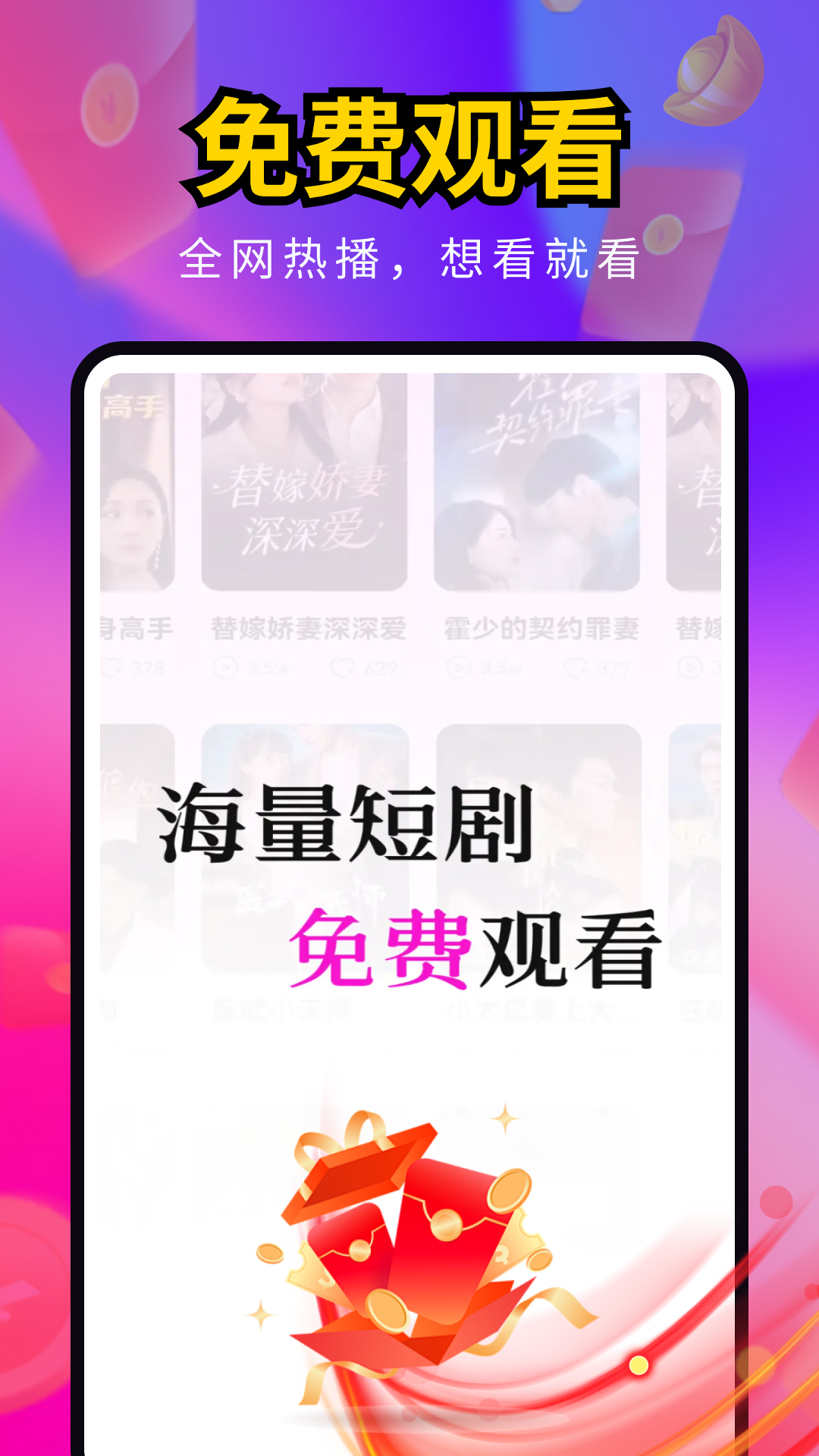 海王短剧app截图