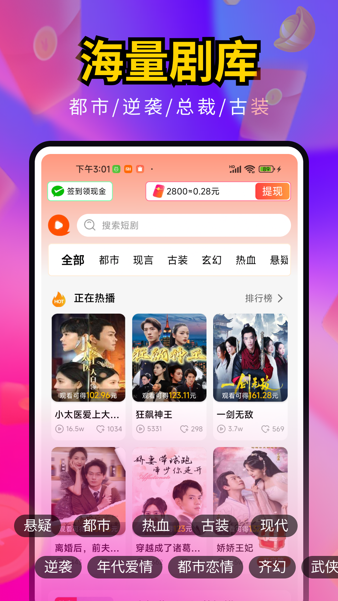 海王短剧app截图