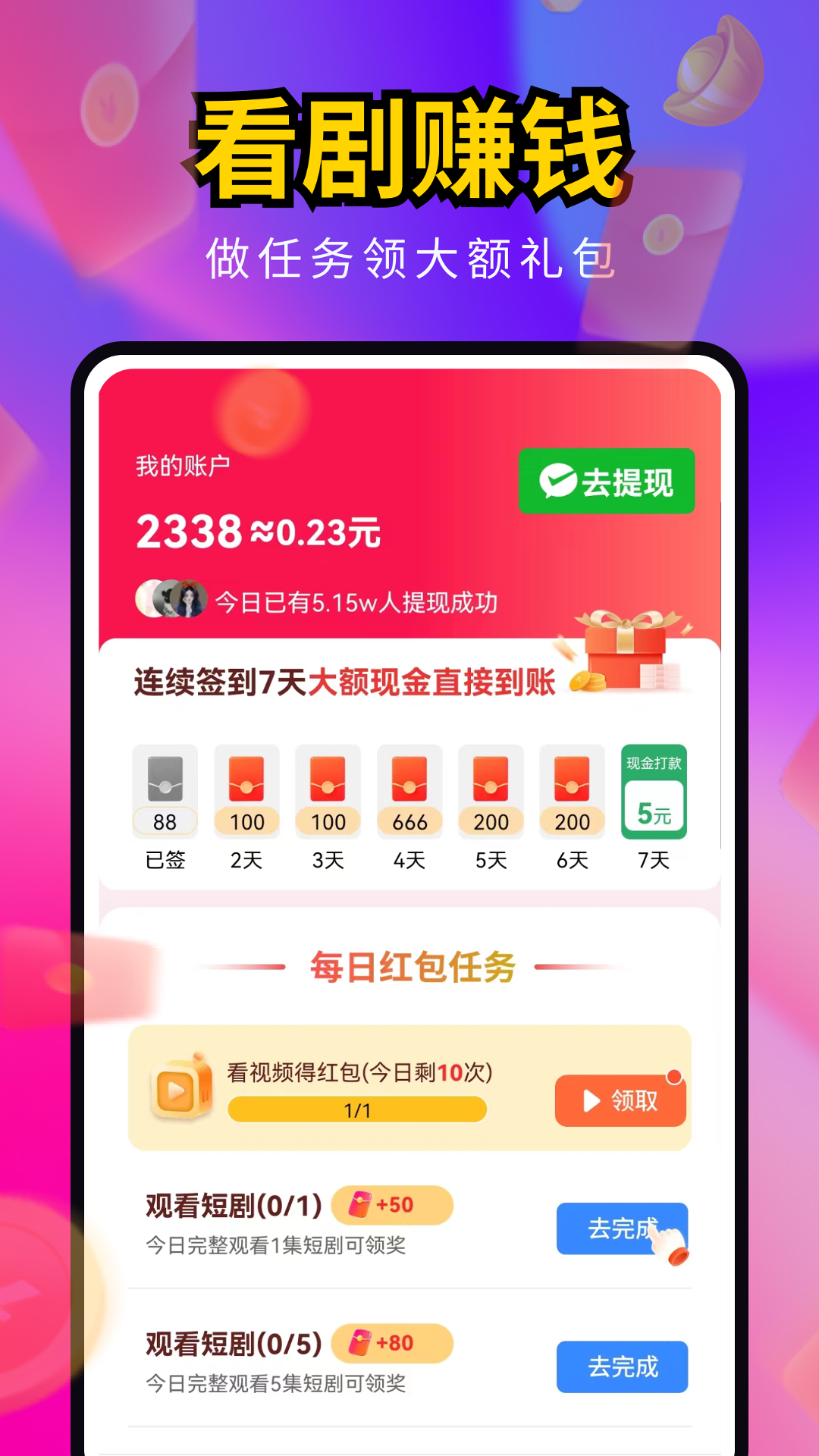 海王短剧app截图