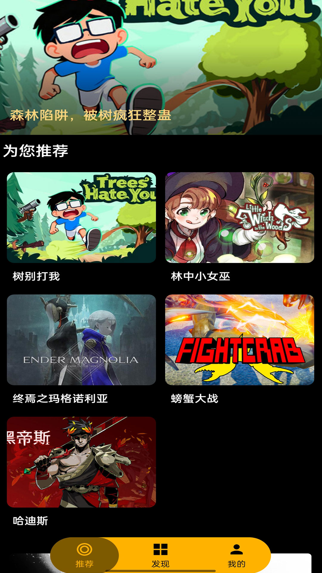 嗨玩云官方版 嗨玩云APP截图