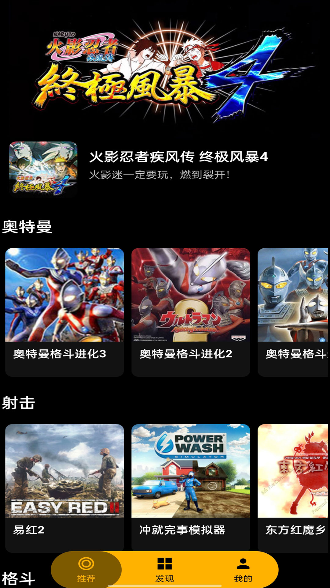 嗨玩云官方版 嗨玩云APP截图