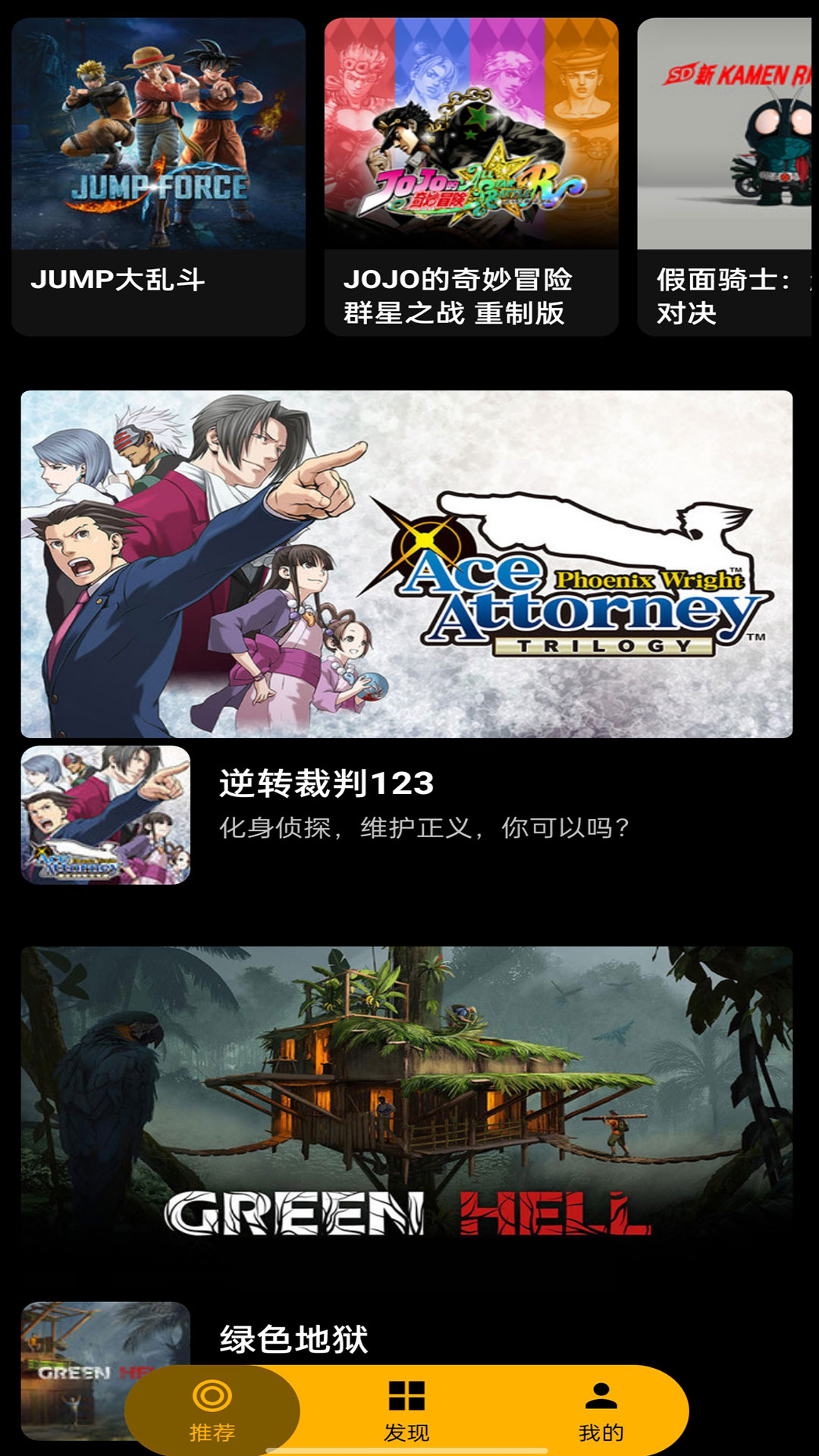 嗨玩云官方版 嗨玩云APP截图