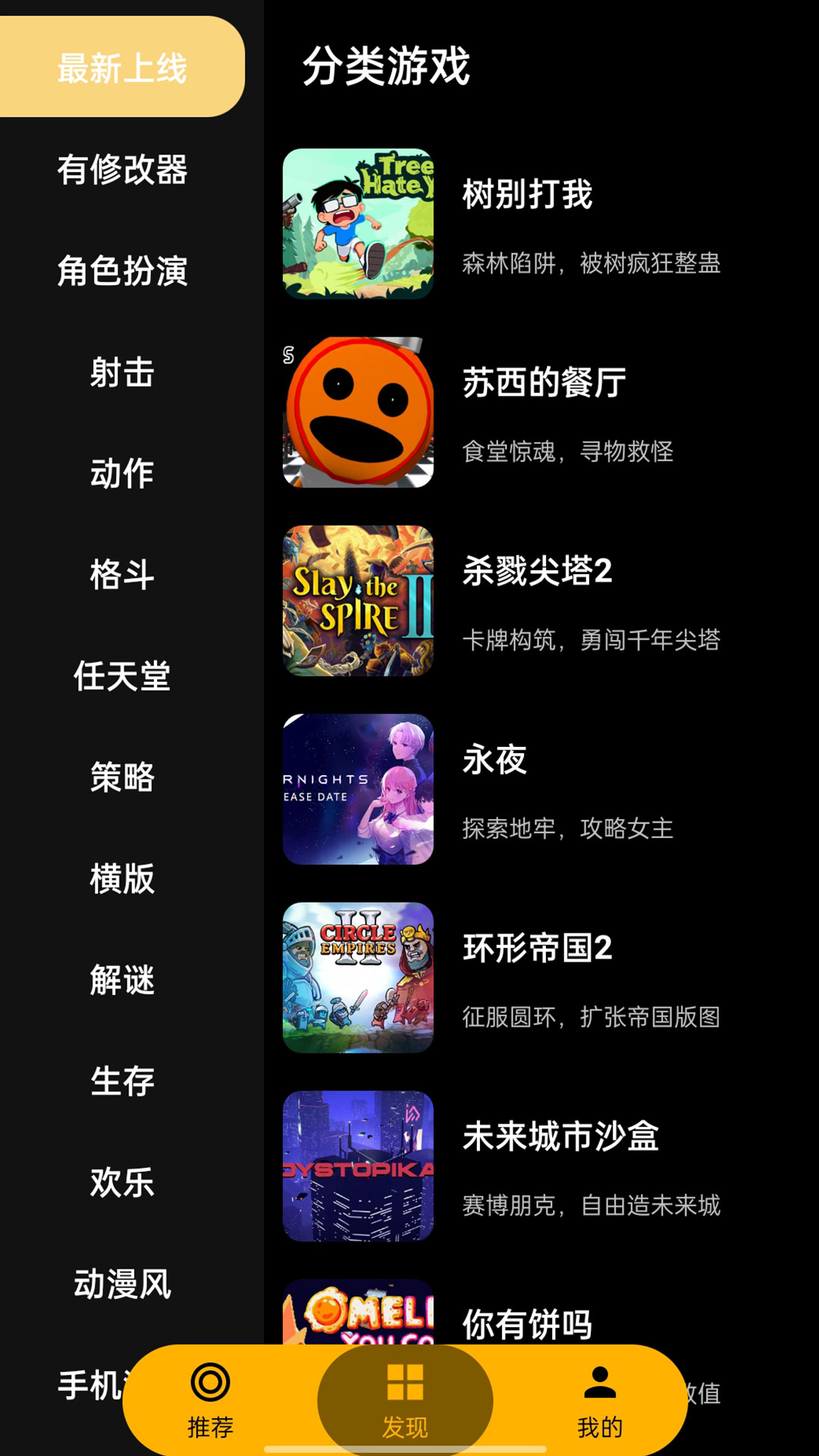 嗨玩云官方版 嗨玩云APP截图