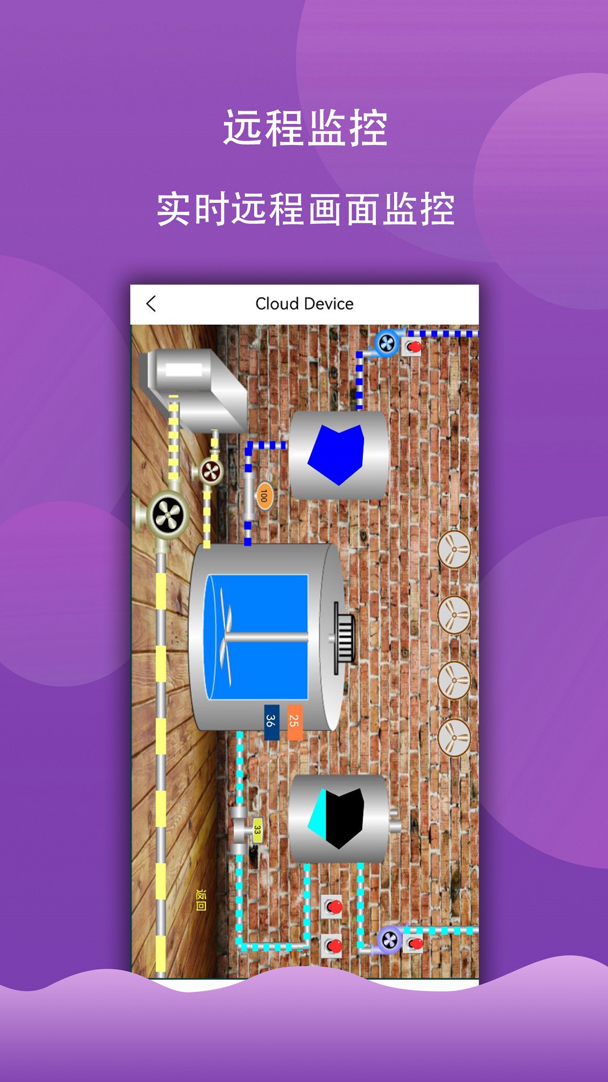 HaiwellCloudapp截图