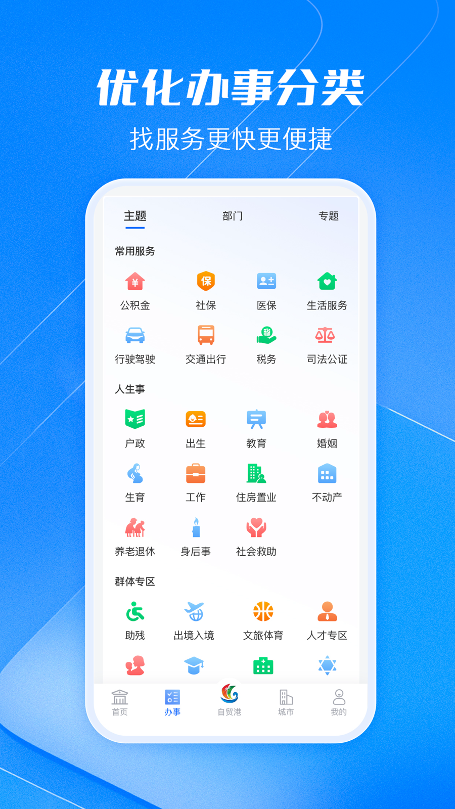 海易办下载介绍图