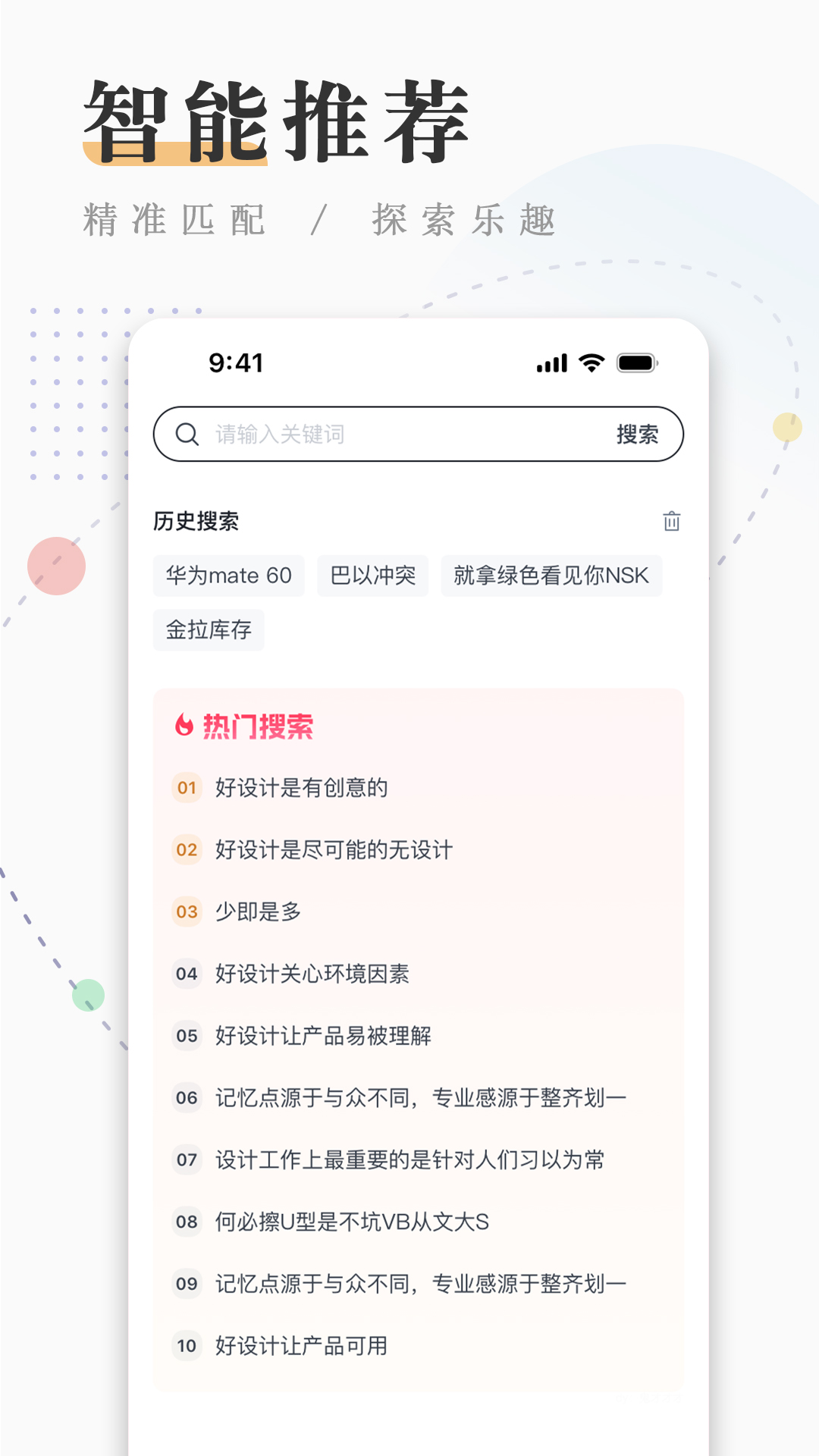 嗨转app截图