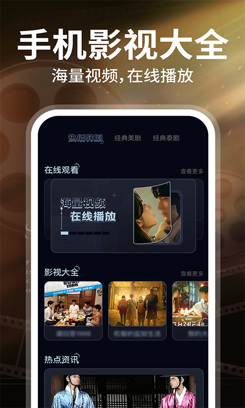 韩小剧官方版 韩小剧APP截图