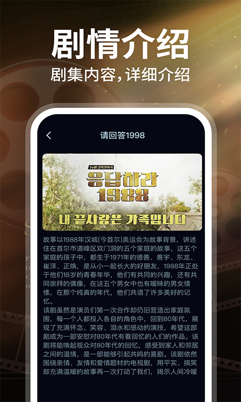 韩小剧官方版 韩小剧APP截图