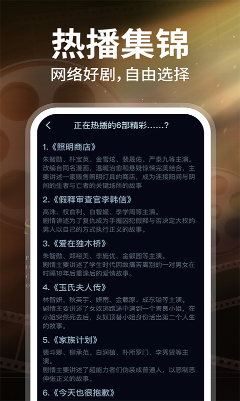 韩小剧官方版 韩小剧APP截图