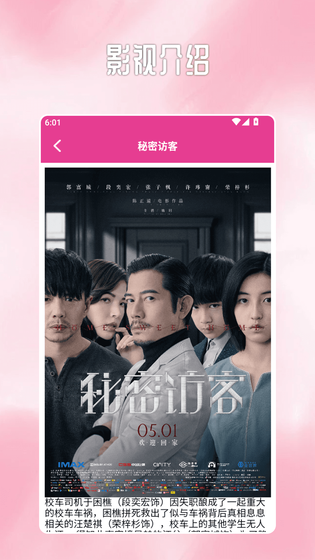 韩小剧播放器下载介绍图