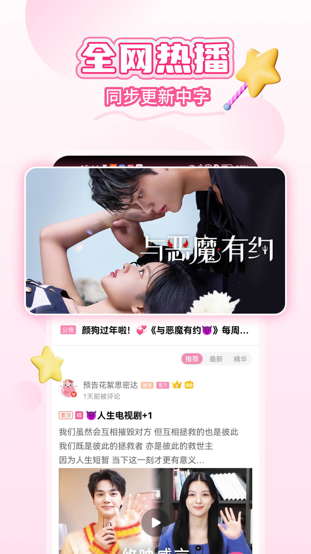 韩小圈app截图