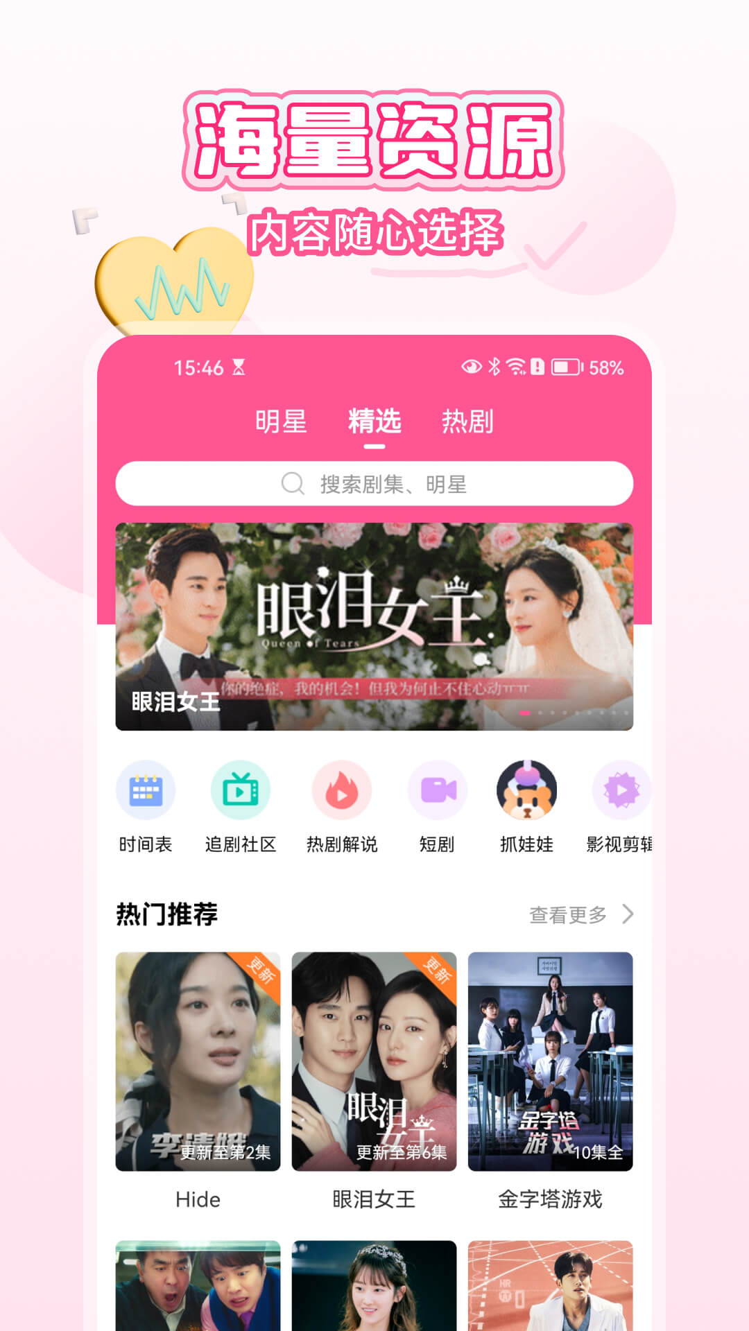 韩小圈app截图
