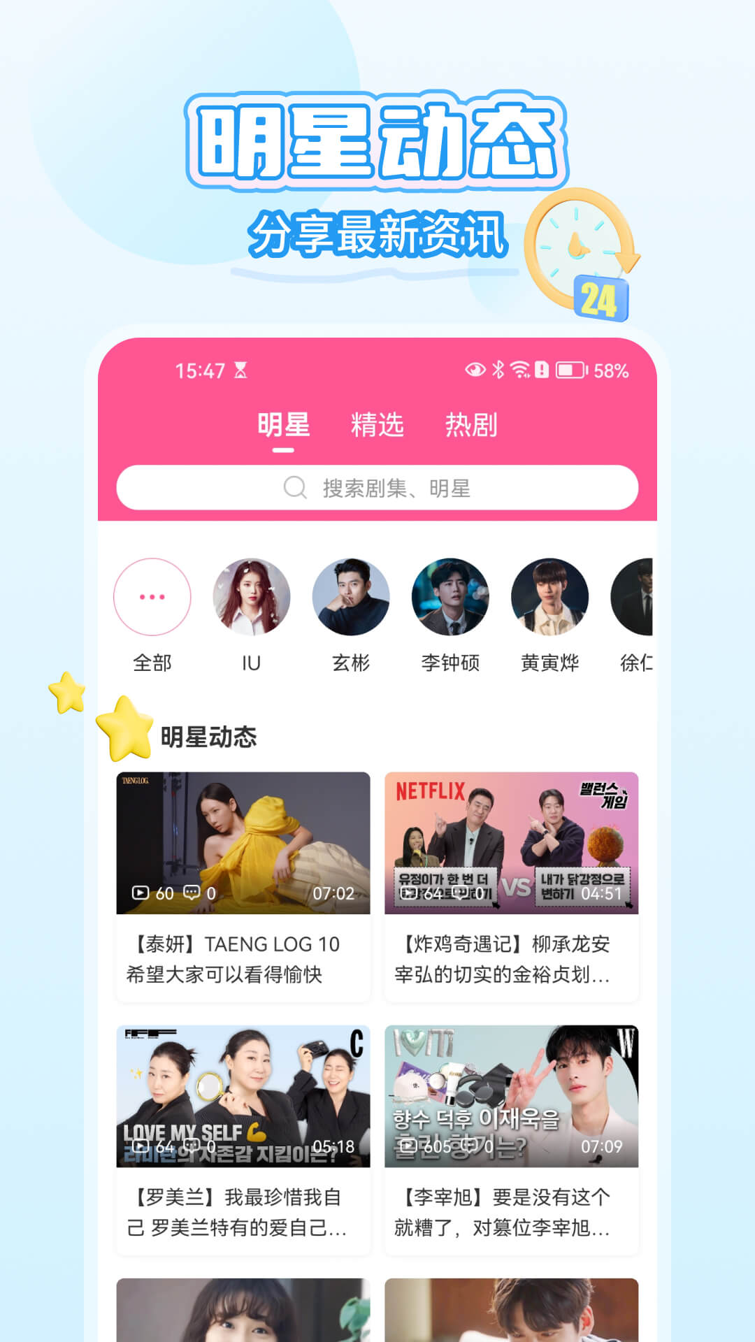 韩小圈app截图