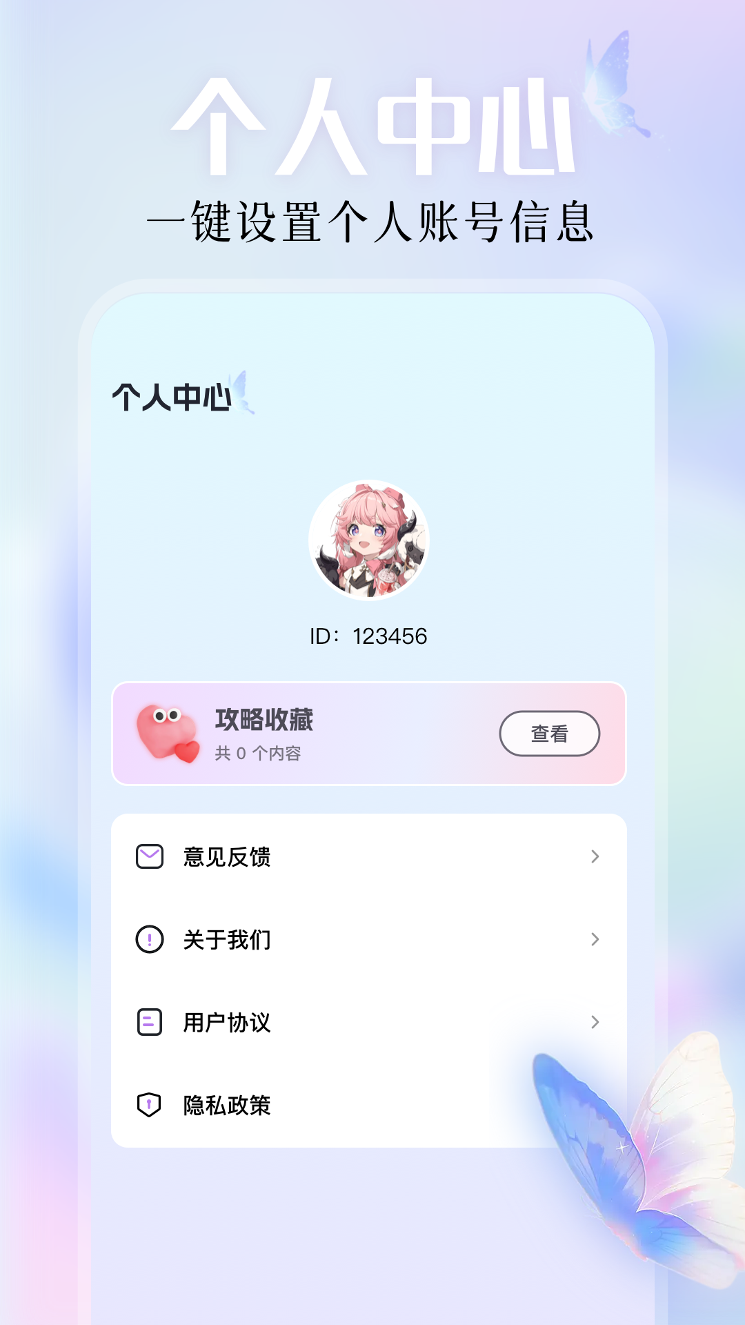 好爆游社app截图