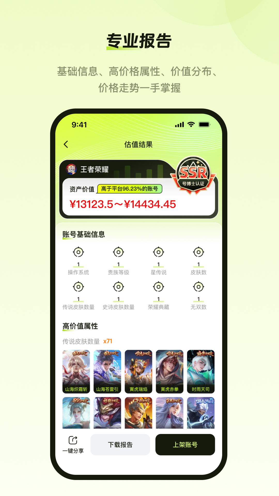 号博士下载介绍图