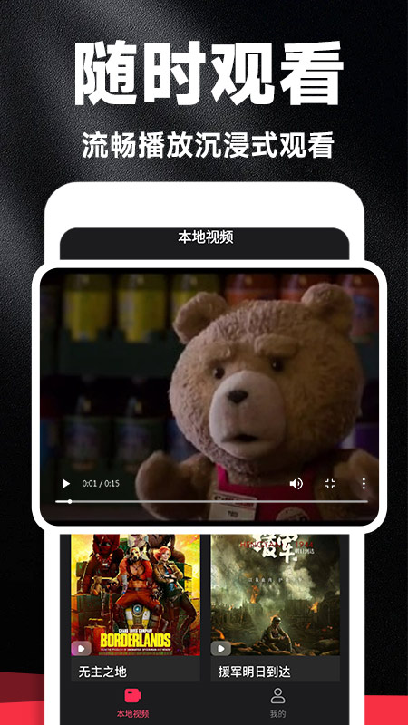 好剧影视大全app截图