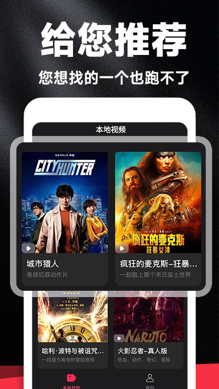 好剧影视大全app截图