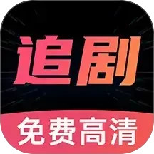 好剧影视大全 v1.2.2
