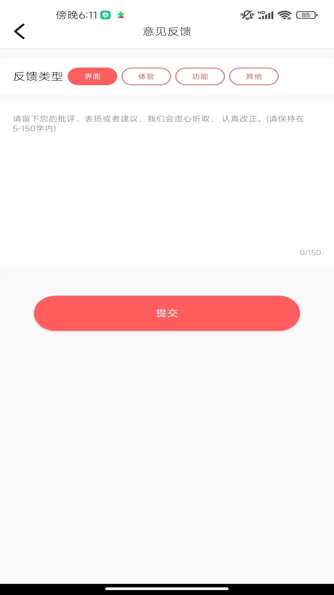 好看微短剧app截图
