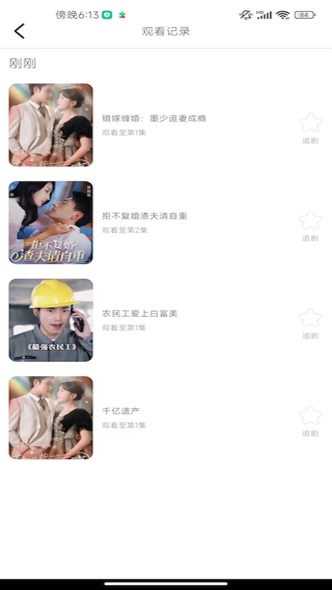 好看微短剧app截图