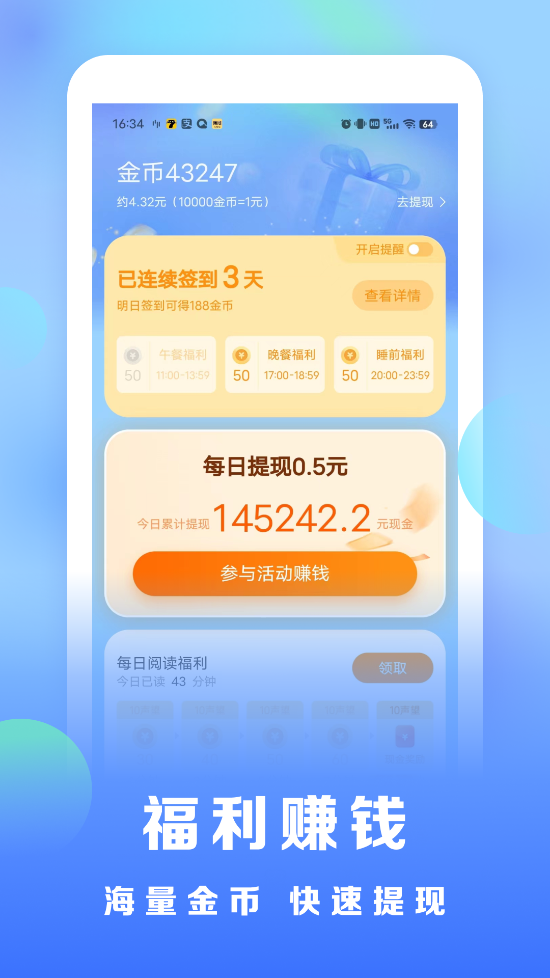 浩看小说app截图