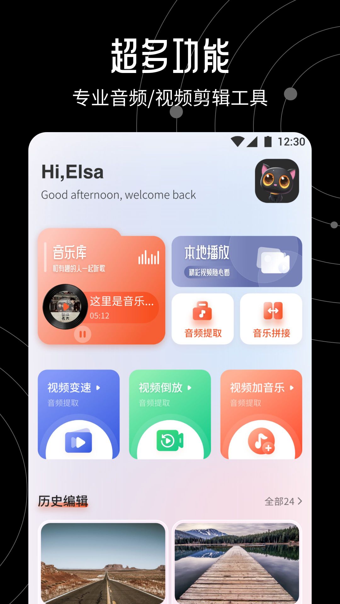好片多多app截图