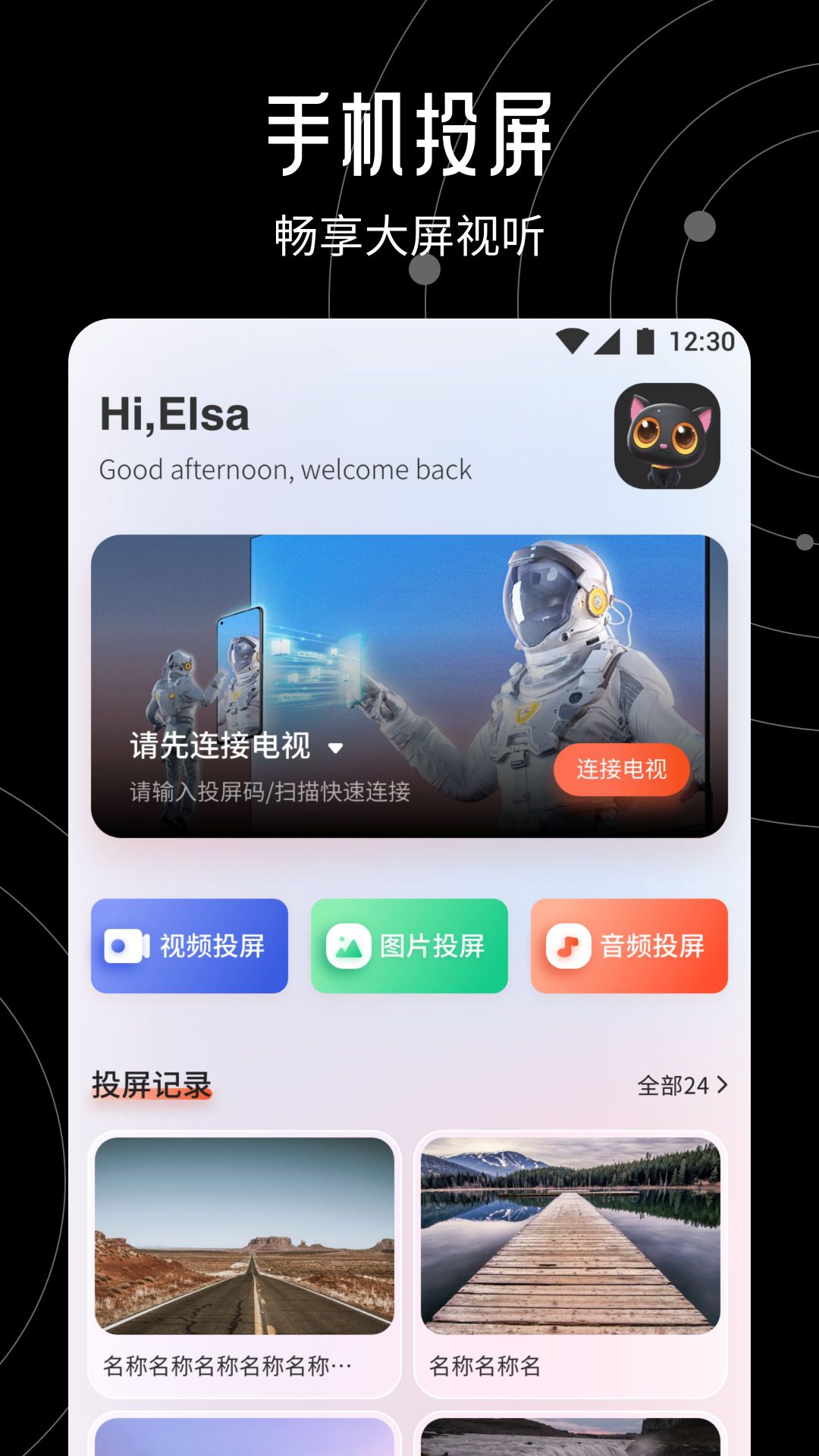 好片多多app截图