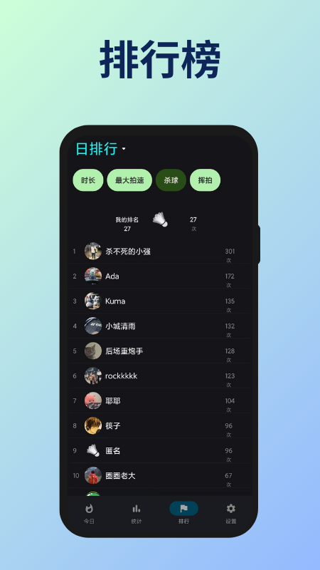 好球下载介绍图