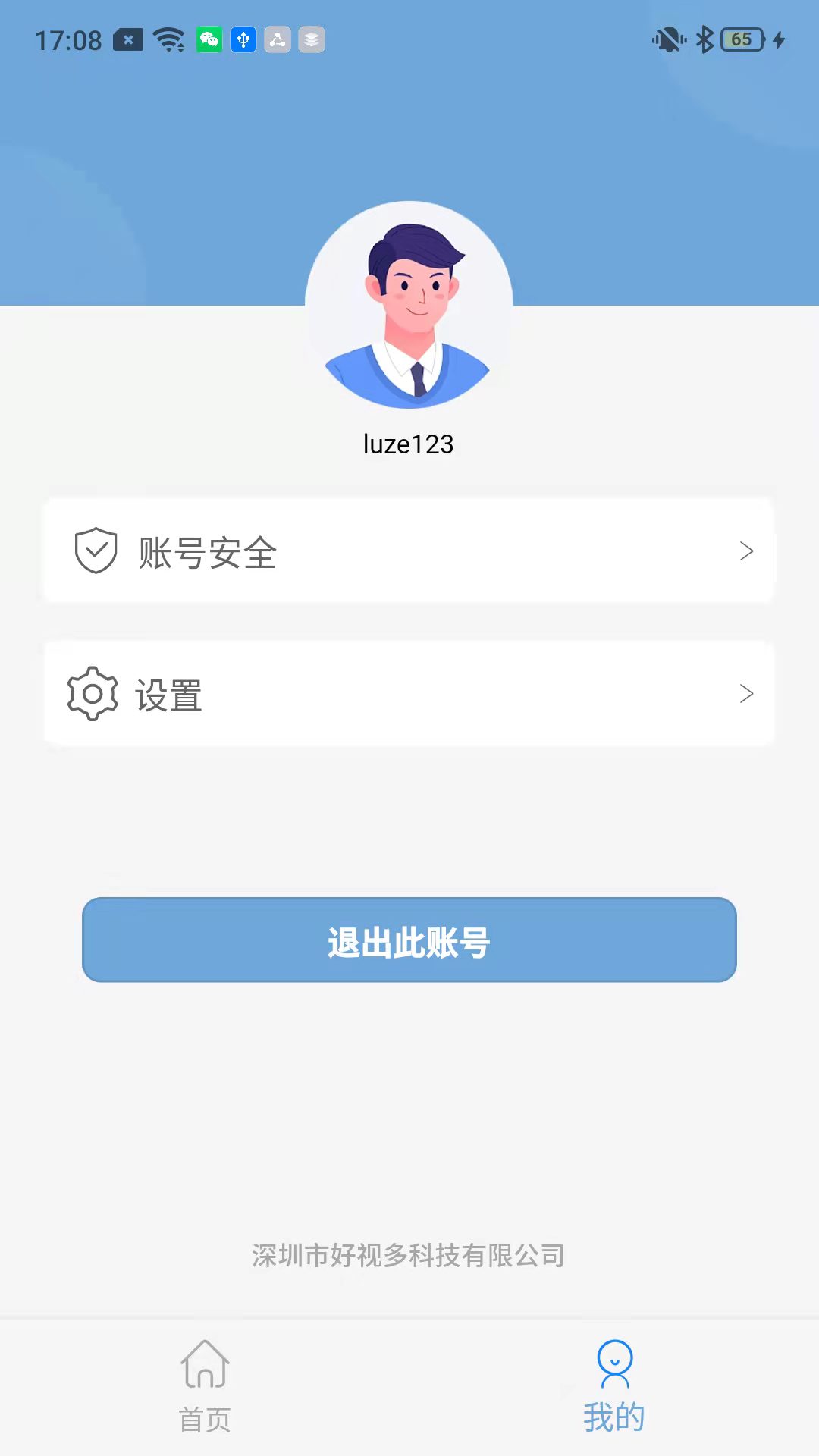 好视多下载介绍图