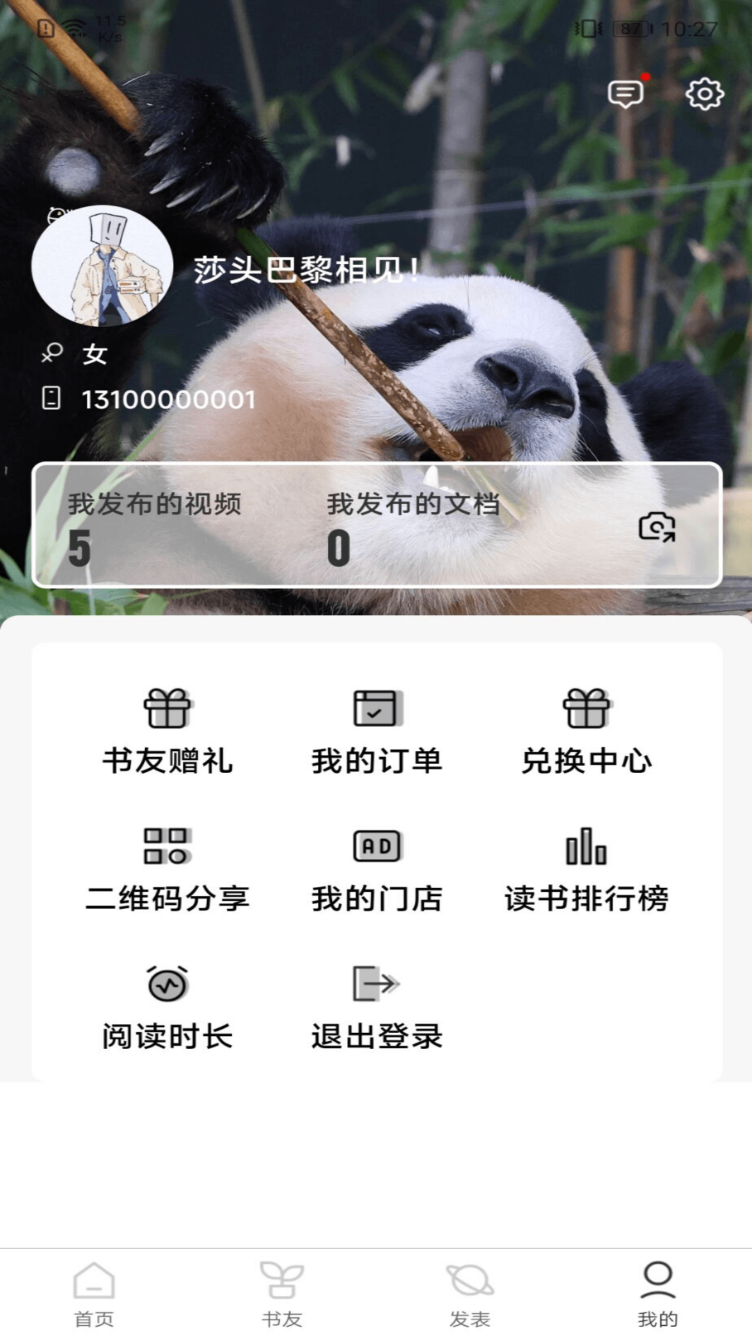 好书吧下载介绍图