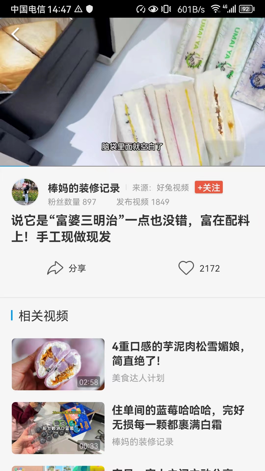 好兔视频app截图
