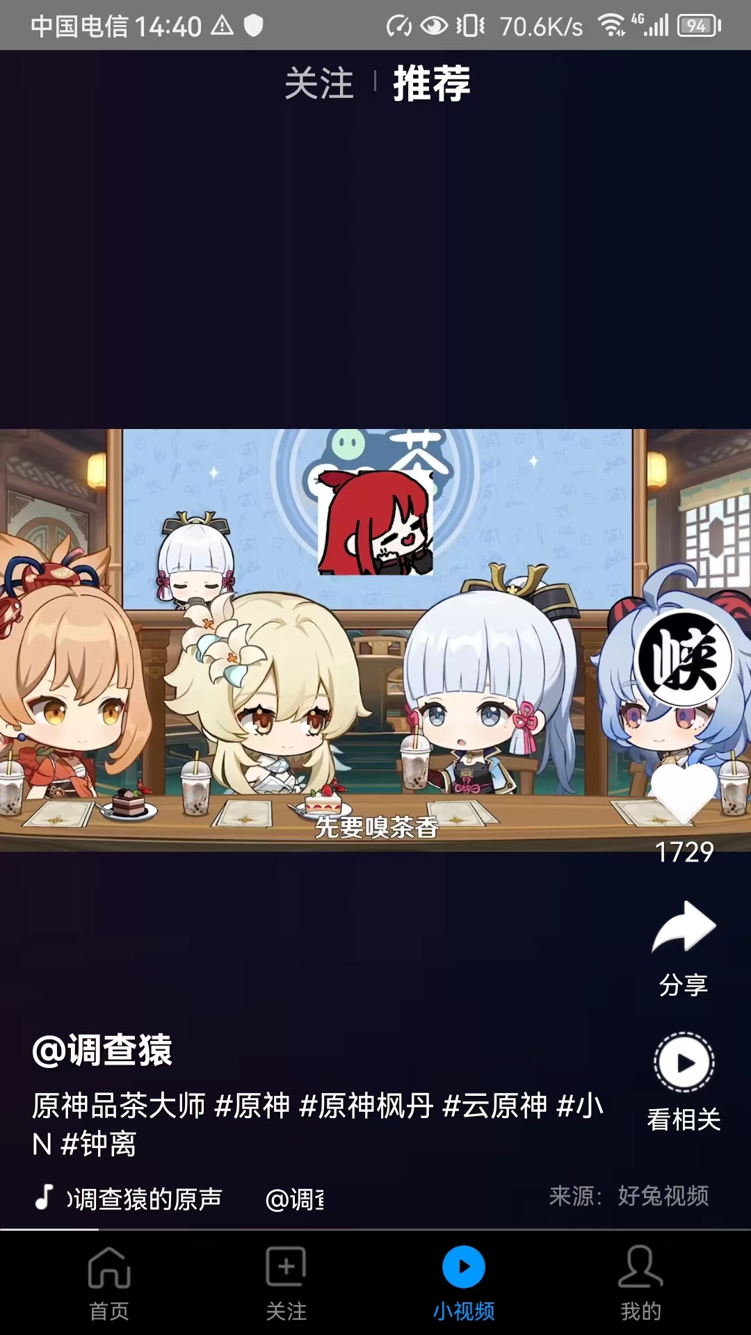 好兔视频app截图
