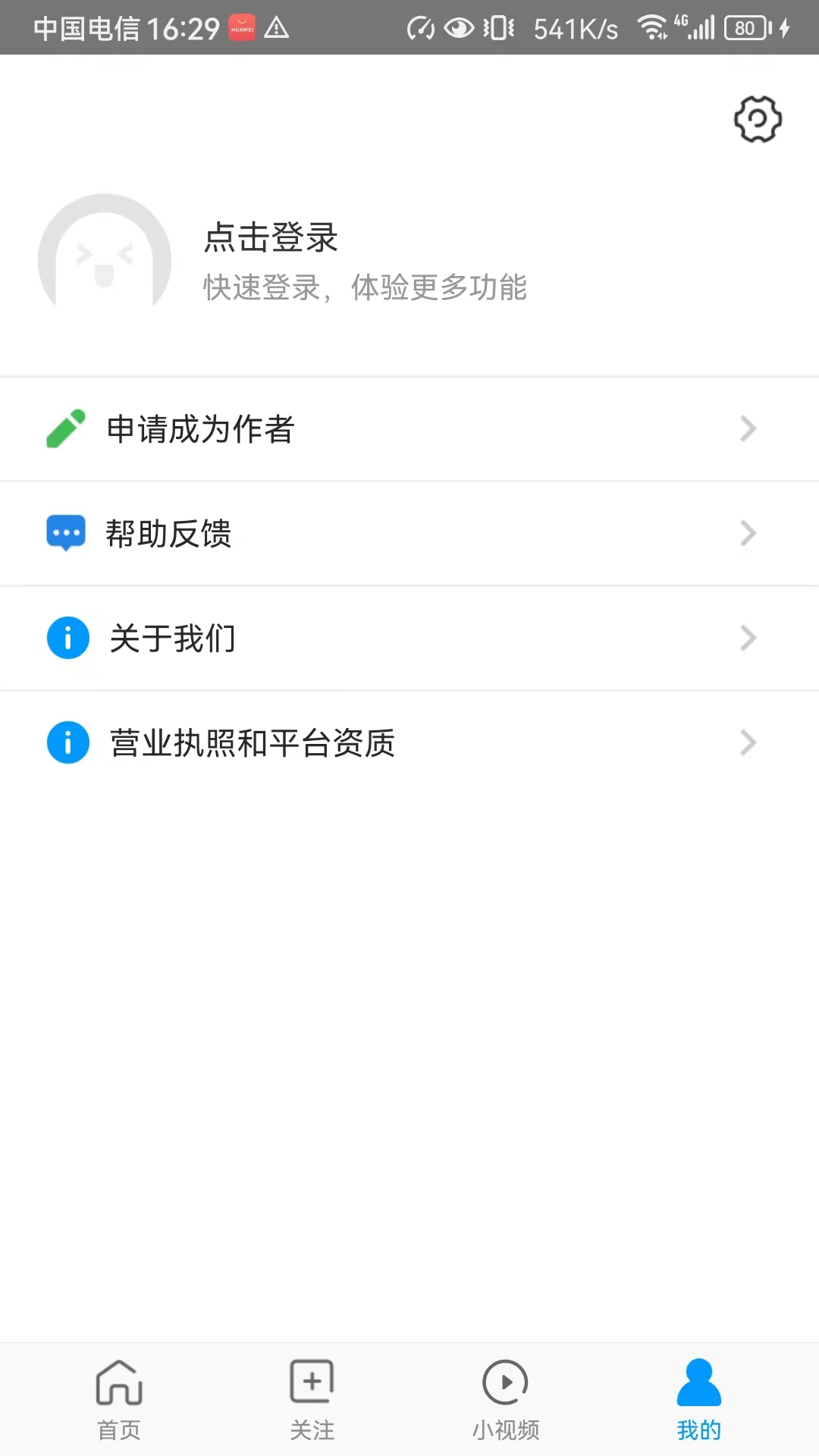 好兔视频app截图