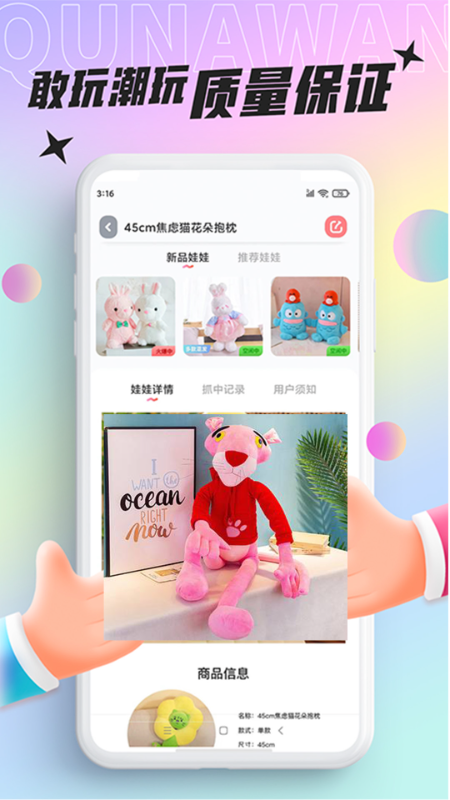 好玩部落app截图