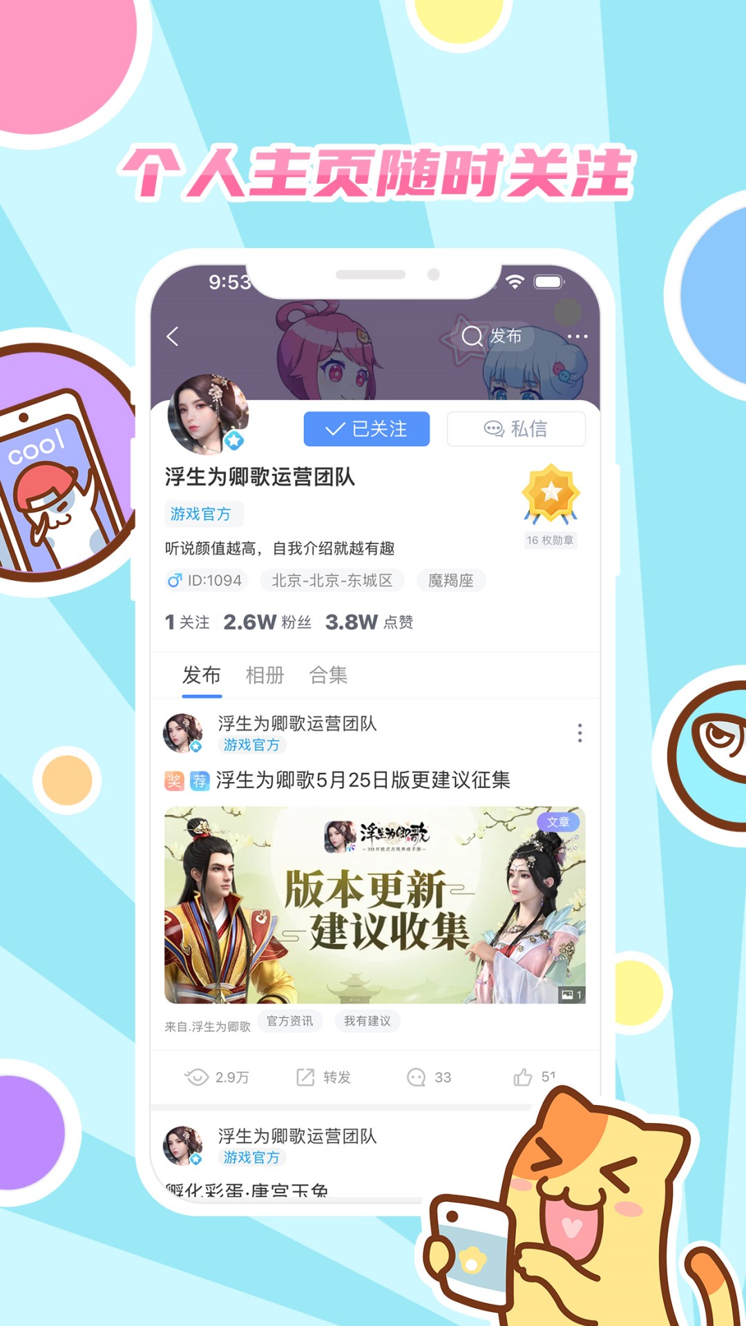 好玩友app截图