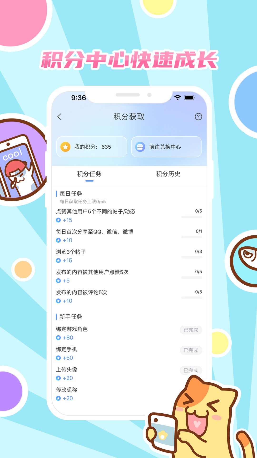 好玩友app截图