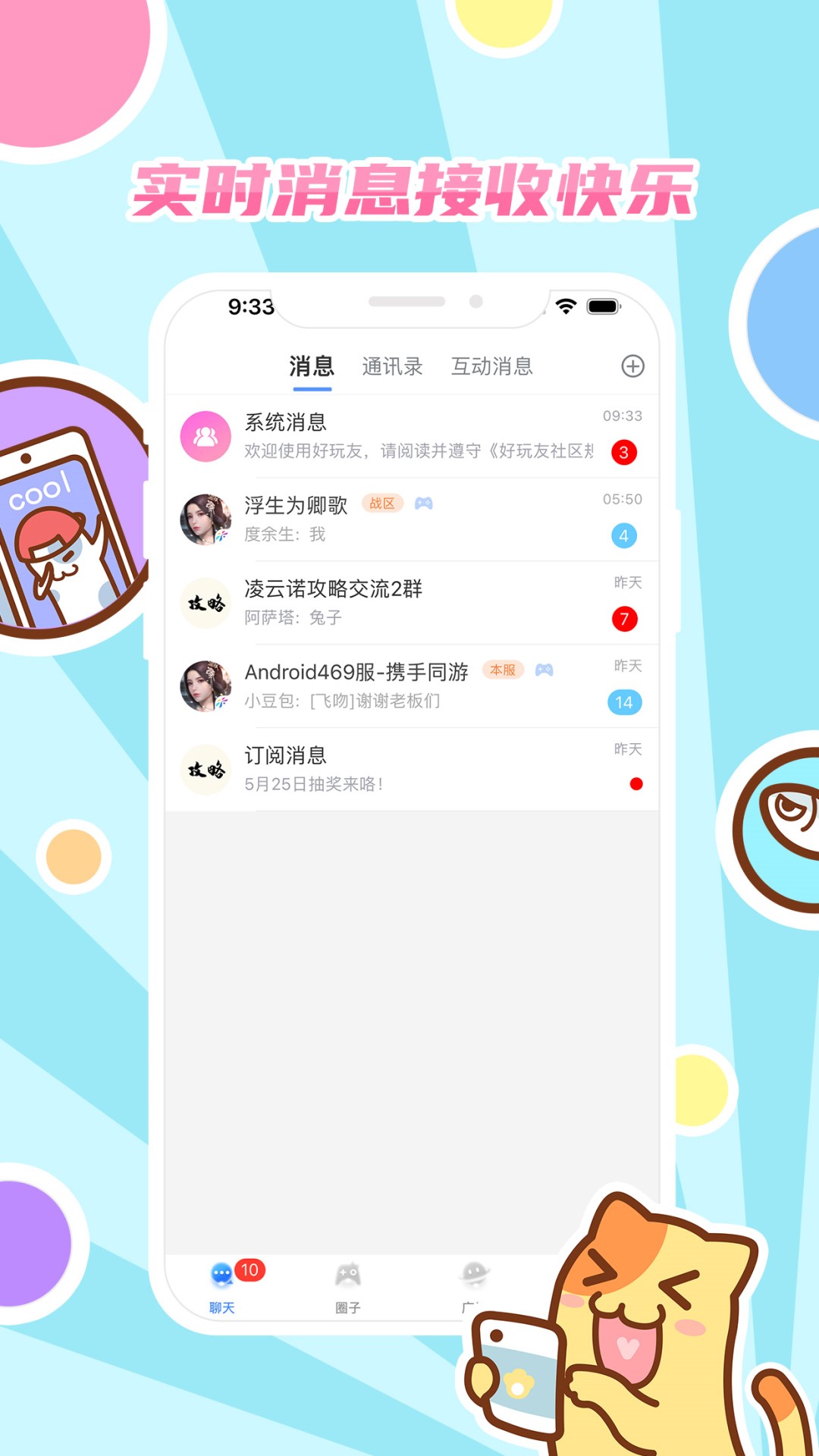 好玩友app截图