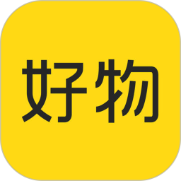 好物 v1.1.43