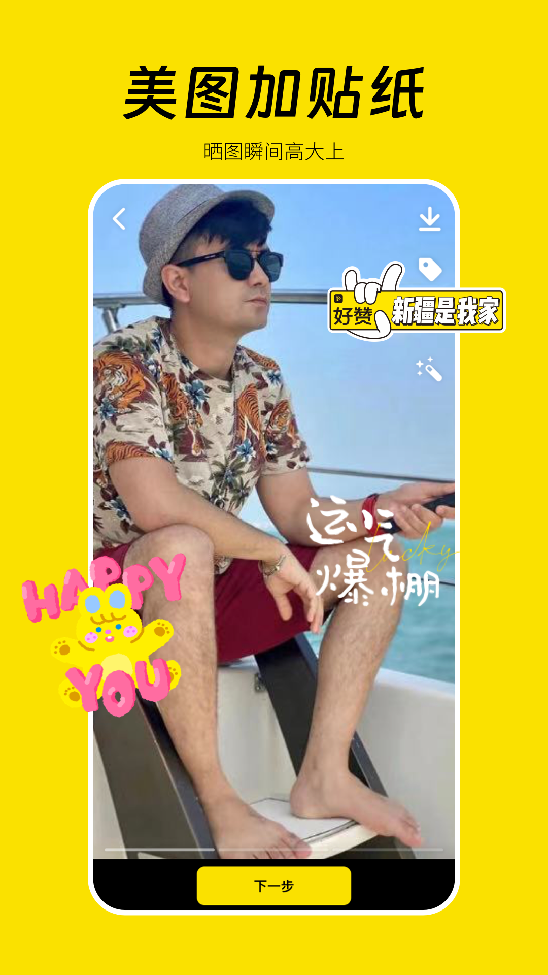 好赞下载介绍图